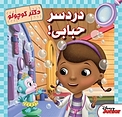 دردسر حبابی!