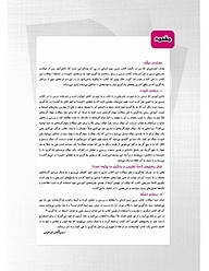 کتاب عربی 3 انسانی  -  رایگان