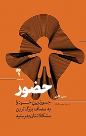 حضور