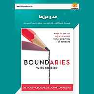کتاب حد و مرزها نشر یاسین قاسمی‌بجد - نسخه صوتی 