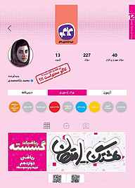کتاب هشتگ امتحان ریاضیات گسسته ریاضی دوازدهم نشر انتشارات کاگو   