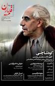 قلم یاران