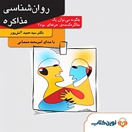 روانشناسی مذاکره