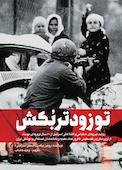 تو زودتر بکش جلد 3