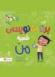 مجموعه شبیه من