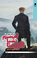 اگزیستانسیالیسم