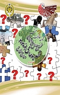مجموعه مقالات منتخب نخستین همایش ملی واکاوی تهدیدهای نوپدید دفاعی  نظامی جلد 2