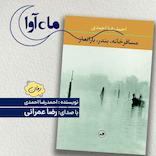 مسافرخانه، بندر، بارانداز