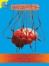 دوماهنامه توسعه مهندسی بازار شماره 28