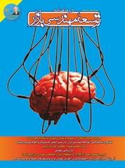 کتاب دوماهنامه توسعه مهندسی بازار شماره 28 اثر گروه نویسندگان