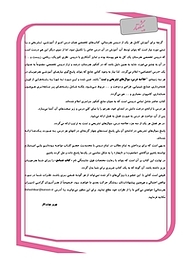 کتاب جامع هنرستان  -  رایگان