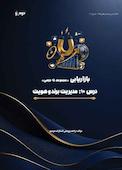 مدیریت برند و هویت