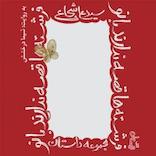 فرشته ها قصه ندارند بانو