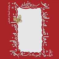 کتاب فرشته ها قصه ندارند بانو نشر انتشارات کتاب نیستان هنر - نسخه صوتی 