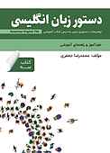 دستور زبان انگلیسی American English File (Book 3)