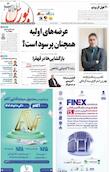 اطلاعات بورس