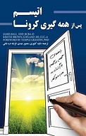 اوتیسم پس از همه گیری کرونا