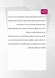 کتاب کار علوم هفتم  -  رایگان
