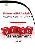 Primavera Risk Analysis استاندارد مدیریت ریسک در پرتفولیوها، برنامه‌ها و پروژه‌ها