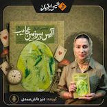 آلیس در سرزمین عجایب