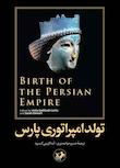 مجموعه ایده ایران