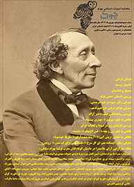 کتاب رایگان ماهنامه ادبیات داستانی چوک شماره 181 گروه نویسندگان چوک چوک