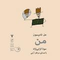 من