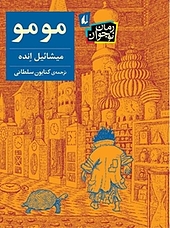مومو