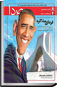 کتاب هفته نامه خبری، تحلیلی صدا شماره 43 نشر گروه هم‌میهن -  