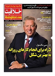 کتاب پنجره خلاقیت شماره 93 نشر انتشارات نگاه نوین -  