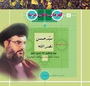 کتاب قه جهان عرب اثر لاناحسین بلوق نشر قدر ولایت
