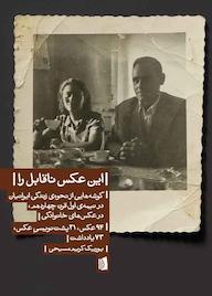 کتاب این عکس ناقابل را یوریک کریم  مسیحی نشر بیدگل