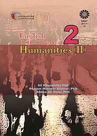 کتاب English for the students of humanities جلد 2 نشر انتشارات سمت   