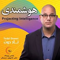کتاب هوشمندی نشر شادن پژواک - نسخه صوتی 