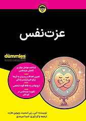 عزت نفس