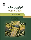 اکولوژی جاده