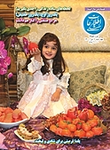 اطلاعات هفتگی شماره 3956