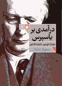 درآمدی بر یاسپرس