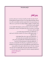 کتاب زبان و ادبیات فارسی 3  -  رایگان