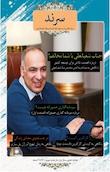 سرند