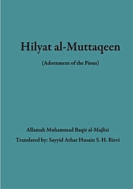 کتاب  Hilyatul Muttaqeen نشر انتشارات انصاریان