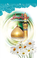 مقتل العطش