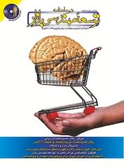 کتاب دوماهنامه توسعه مهندسی بازار شماره 26 اثر گروه نویسندگان