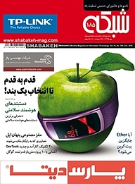 کتاب ماهنامه اجتماعی، فرهنگی شبکه شماره 185 نشر شبکه -  