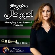 کتاب صوتی  مدیریت امور مالی نشر شادن پژواک