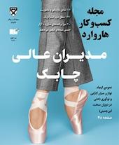 کسب وکار هاروارد می جون 2020