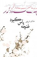 غنچه یاس کبود