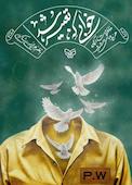 خوابی که تعبیر شد