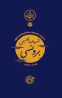 نیمه پنهان ماه 16