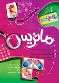 ماتریس